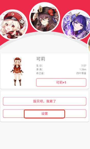 原神桌宠手机版