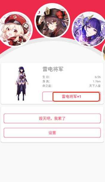 原神桌宠手机版