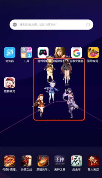 原神桌宠手机版