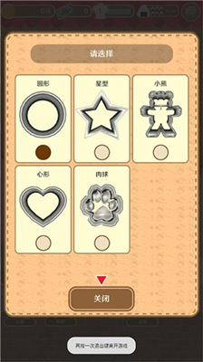 疯狂猫咪甜品店