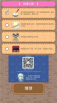 疯狂猫咪甜品店