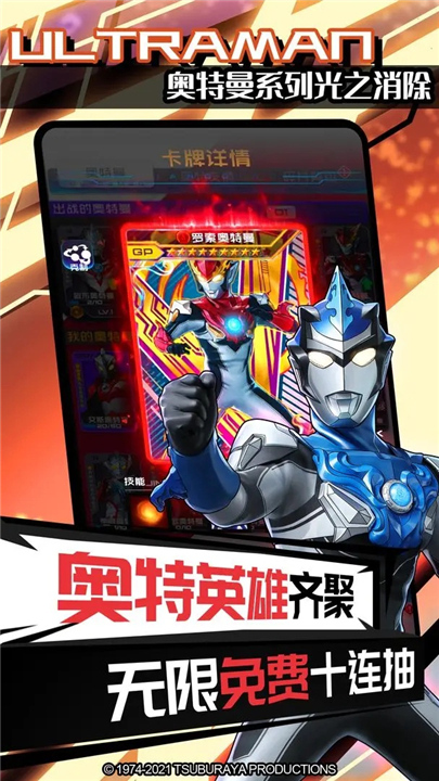 奥特曼系列光之消除3