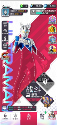 奥特曼系列光之消除