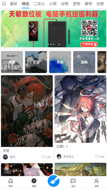 画世界