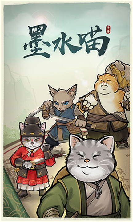 墨水喵1