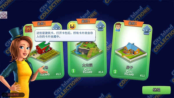 城市岛屿典藏版
