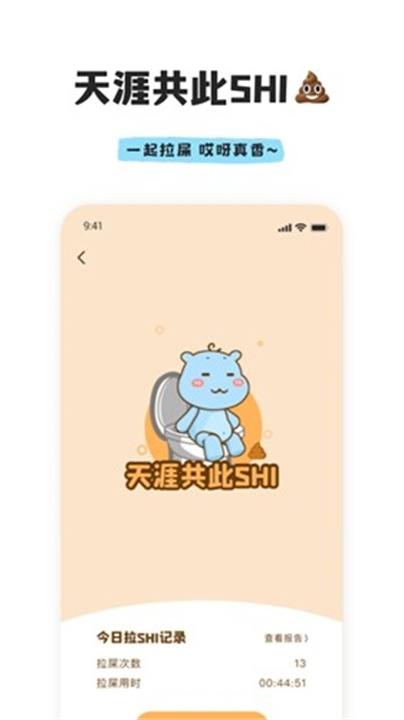 幸识app1