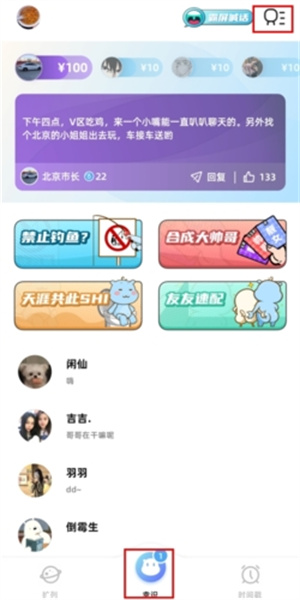 幸识app