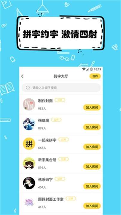 全民写小说下载 v1.9.4