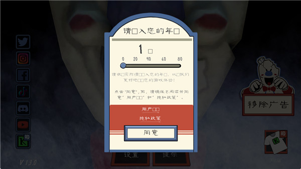 恐怖冰淇淋3手机版