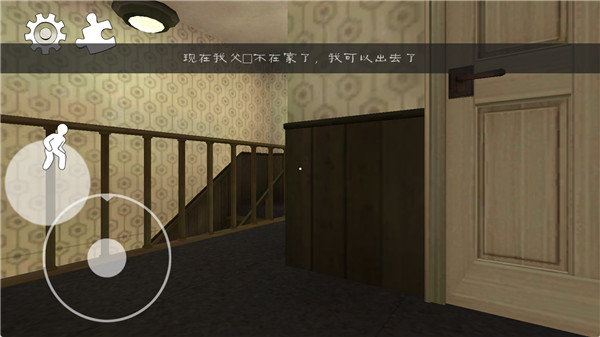 恐怖冰淇淋3手机版