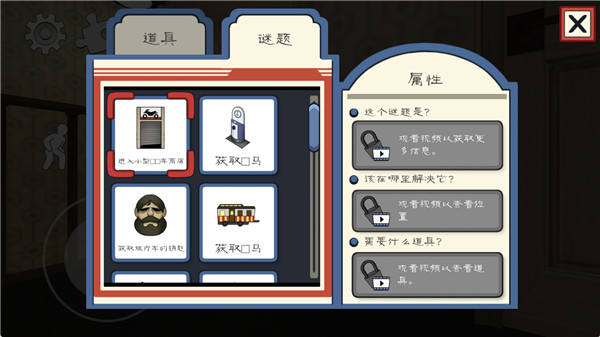 恐怖冰淇淋3手机版