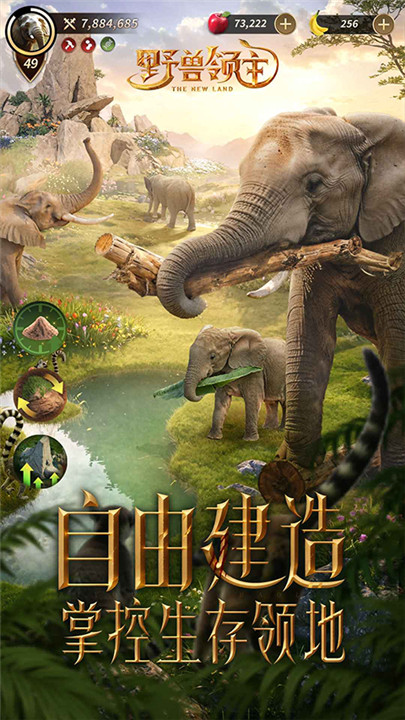 野兽领主新世界手机版2