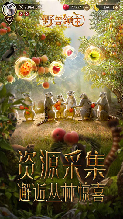 野兽领主新世界手机版3