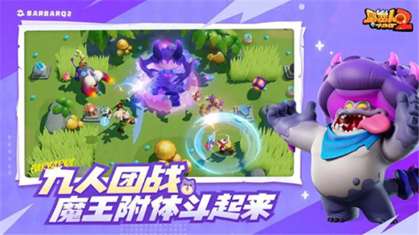 野蛮人大作战23