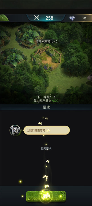 野兽领主新世界手机版