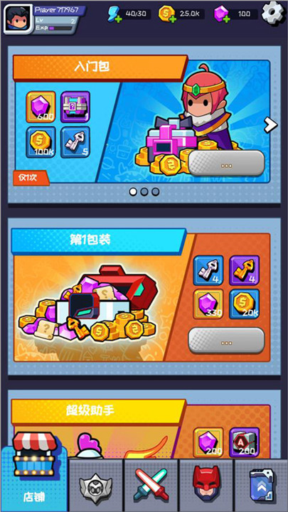 无尽的生存游戏