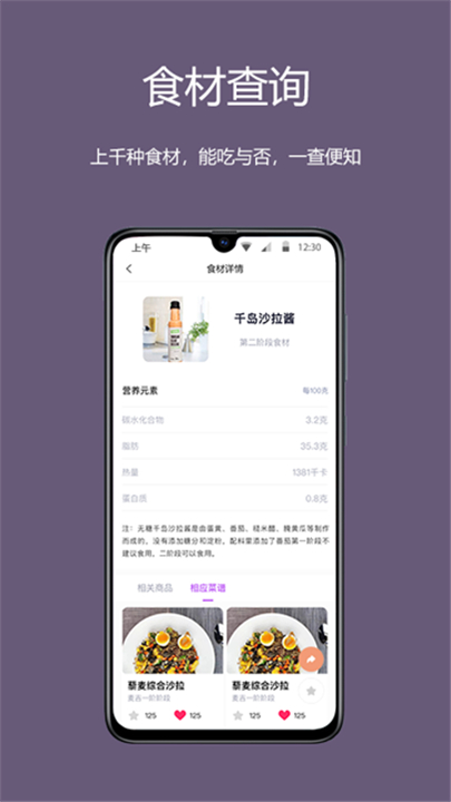 麦吉减肥法app1