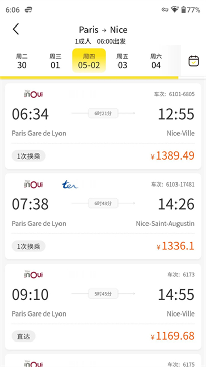 大熊旅行app手机版5