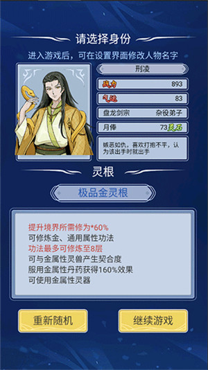 修仙人生模拟器