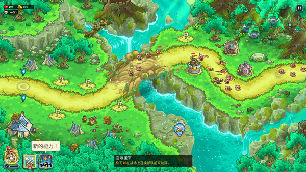 王国保卫战5联盟中文版