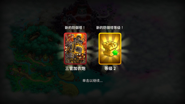 王国保卫战5联盟中文版