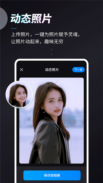 styler照片修复软件4