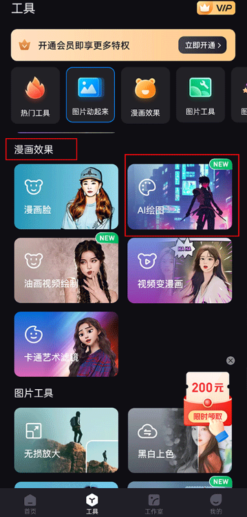 styler照片修复软件