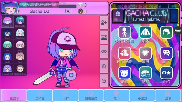 扭蛋俱乐部中文版3