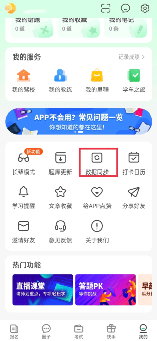 元贝驾考app