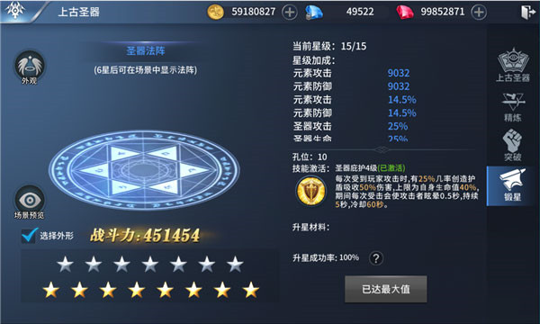 龙刃