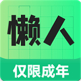懒人兼职