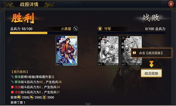 率土之滨手游