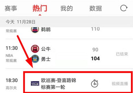 新浪体育app
