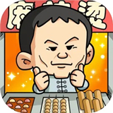 一起来摆摊