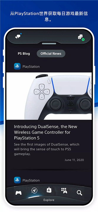 Playstation App2