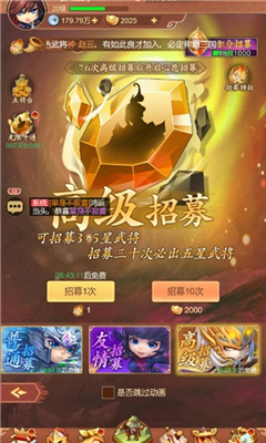 驰骋三国