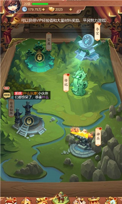 驰骋三国