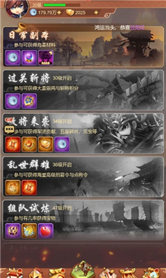 驰骋三国