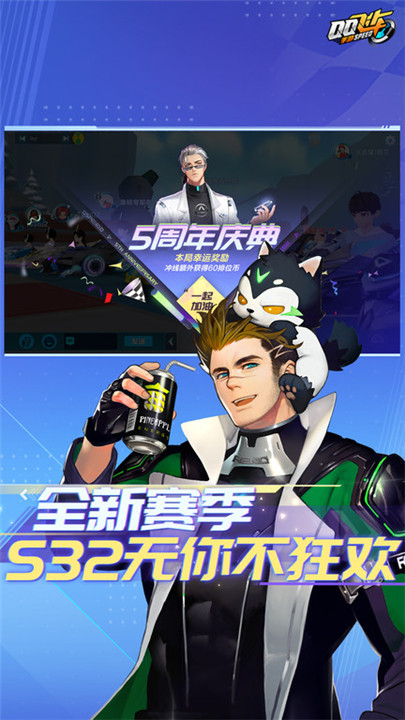 qq飞车安卓版3