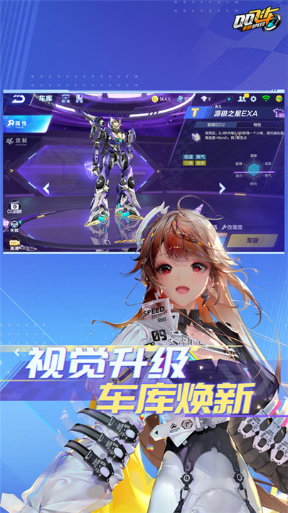qq飞车安卓版4