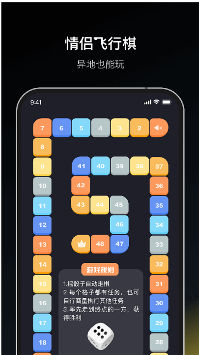 dofm情侣飞行棋4