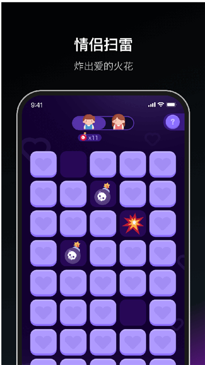 dofm情侣飞行棋3