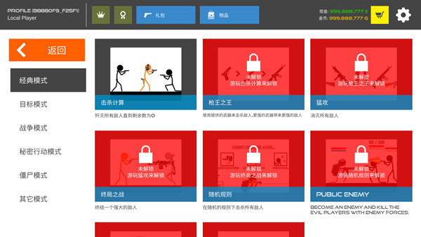 火柴人战争复仇打击手游