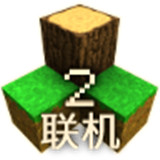 生存战争2联机版