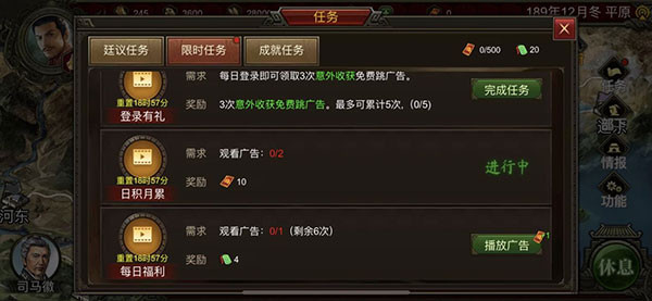 群雄时代手游