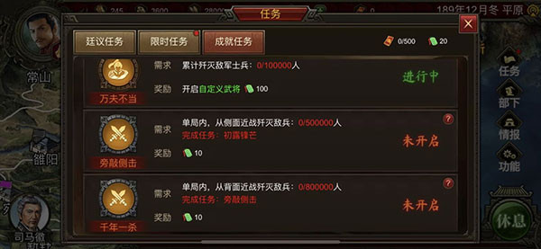 群雄时代手游