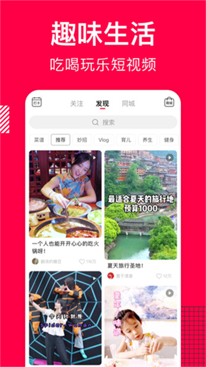 香哈菜谱app3