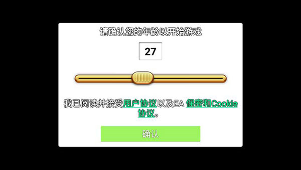 植物大战僵尸北美汉化版