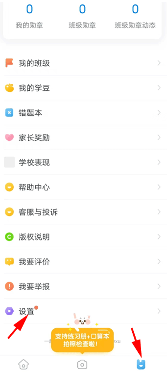 一起作业学生版